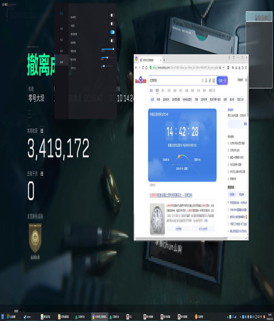 三角洲辅助器官网透视自瞄效果